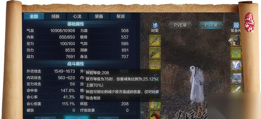 天刀经脉修为指南 详解系统入门
