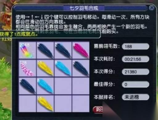 梦幻西游七彩羽毛玩法