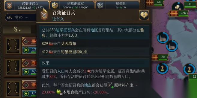 欧陆风云5陆战攻略