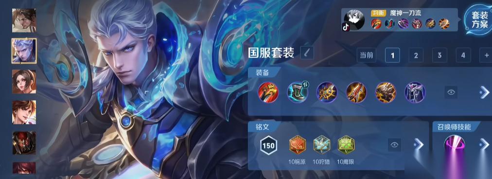 王者荣耀凯怎么出装