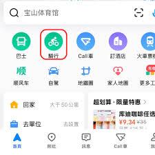 高德地图右上角服务区如何设置