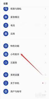 oppo怎么取消充电提示音