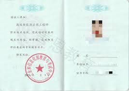 风力发电运行检修员是否需要持证上岗