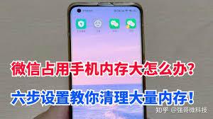 微信占内存太大如何清理