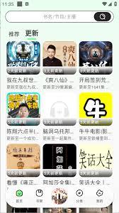 轻云听书app如何听书