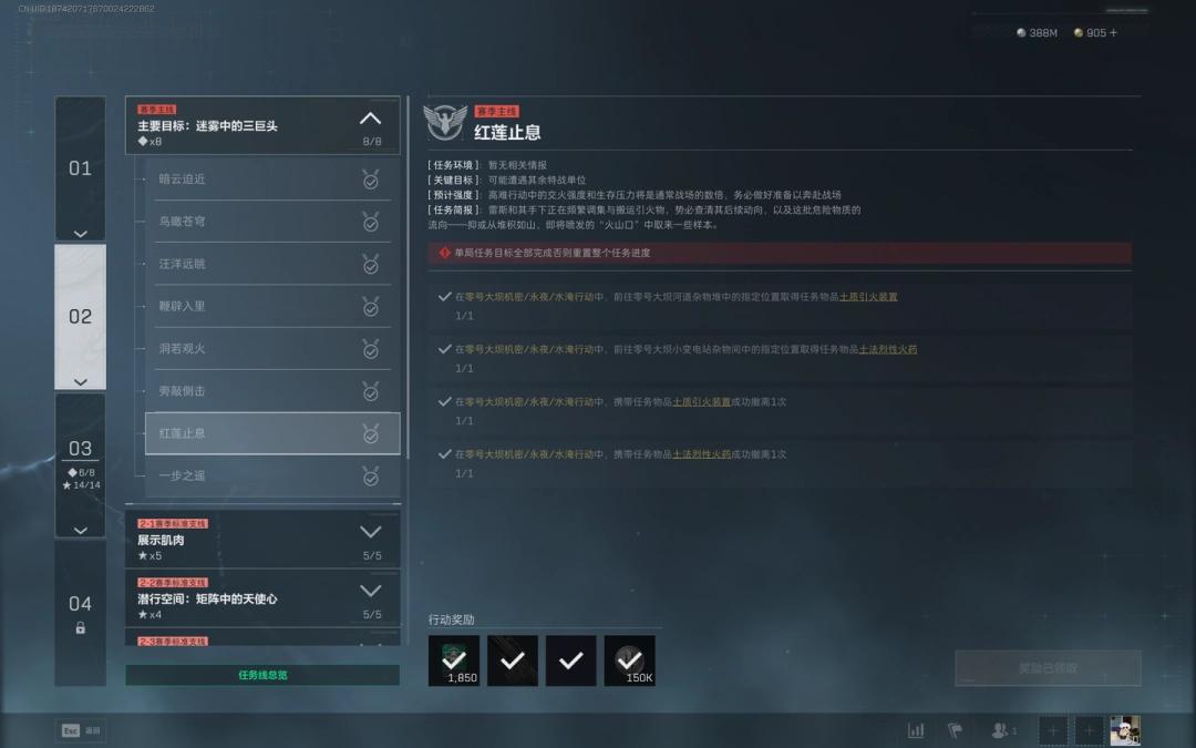 三角洲行动s7红莲止息任务攻略