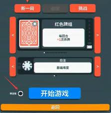 小丑牌种子如何使用