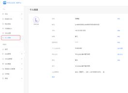 华为云Welink如何编辑个人资料