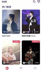 look直播如何查看消费对象