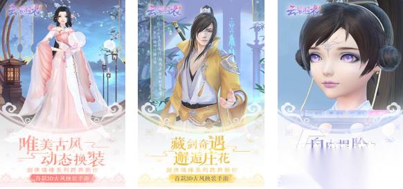 好玩的西山居换装手游有哪些 有趣的西山居游戏盘点2025