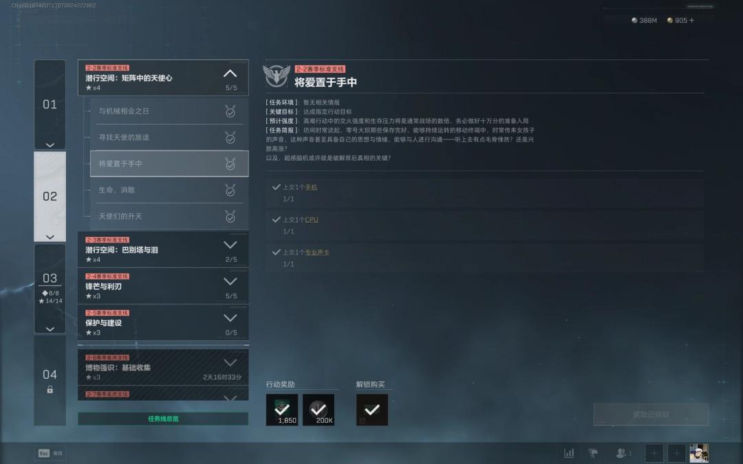 三角洲行动s7将爱置于手中任务攻略