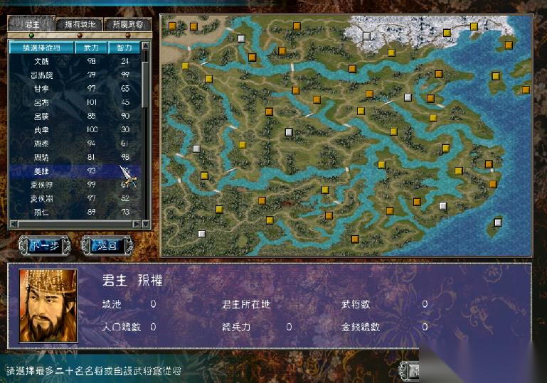 三国群英传7霸王再临怎么招降
