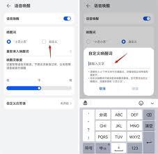 华为智慧语音如何重新录制声音