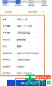 如何在健康甘肃修改个人信息