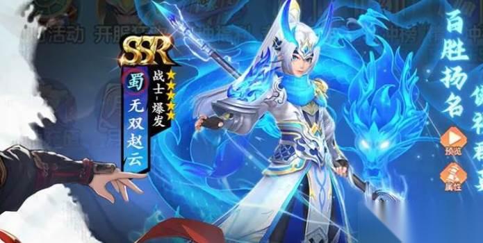 三国大冒险 蜀国武将