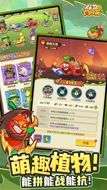 保卫向日葵各系超级杂交强度排名一览 保卫向日葵超级杂交强度排名如何