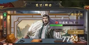 三国志战棋天下有哪些强力技能推荐