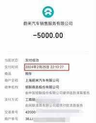 蔚来app如何退定金
