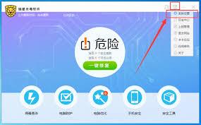瑞星杀毒软件安全监控等级怎么设置