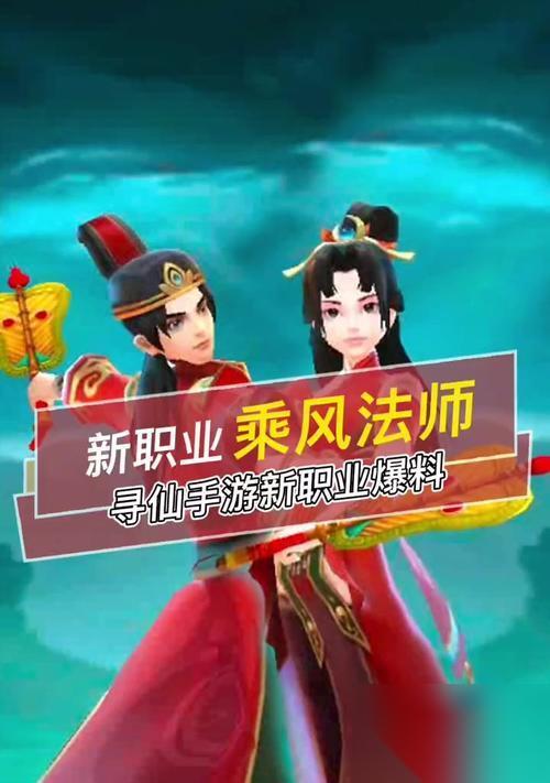 寻仙手游全职业加点解析 打造最强角色