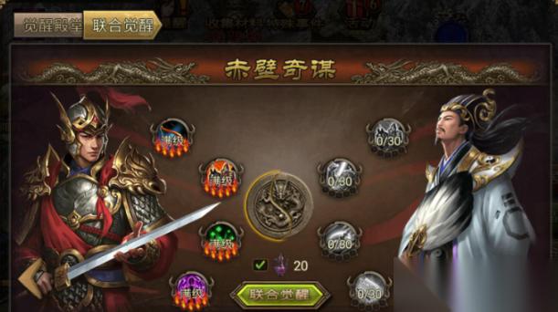 攻城掠地赤壁奇谋宝物都有什么