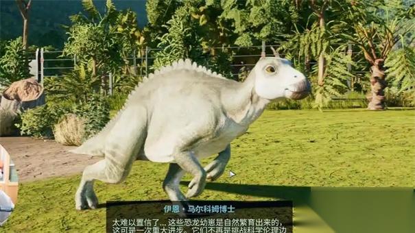 侏罗纪世界进化3恐龙怎么繁育