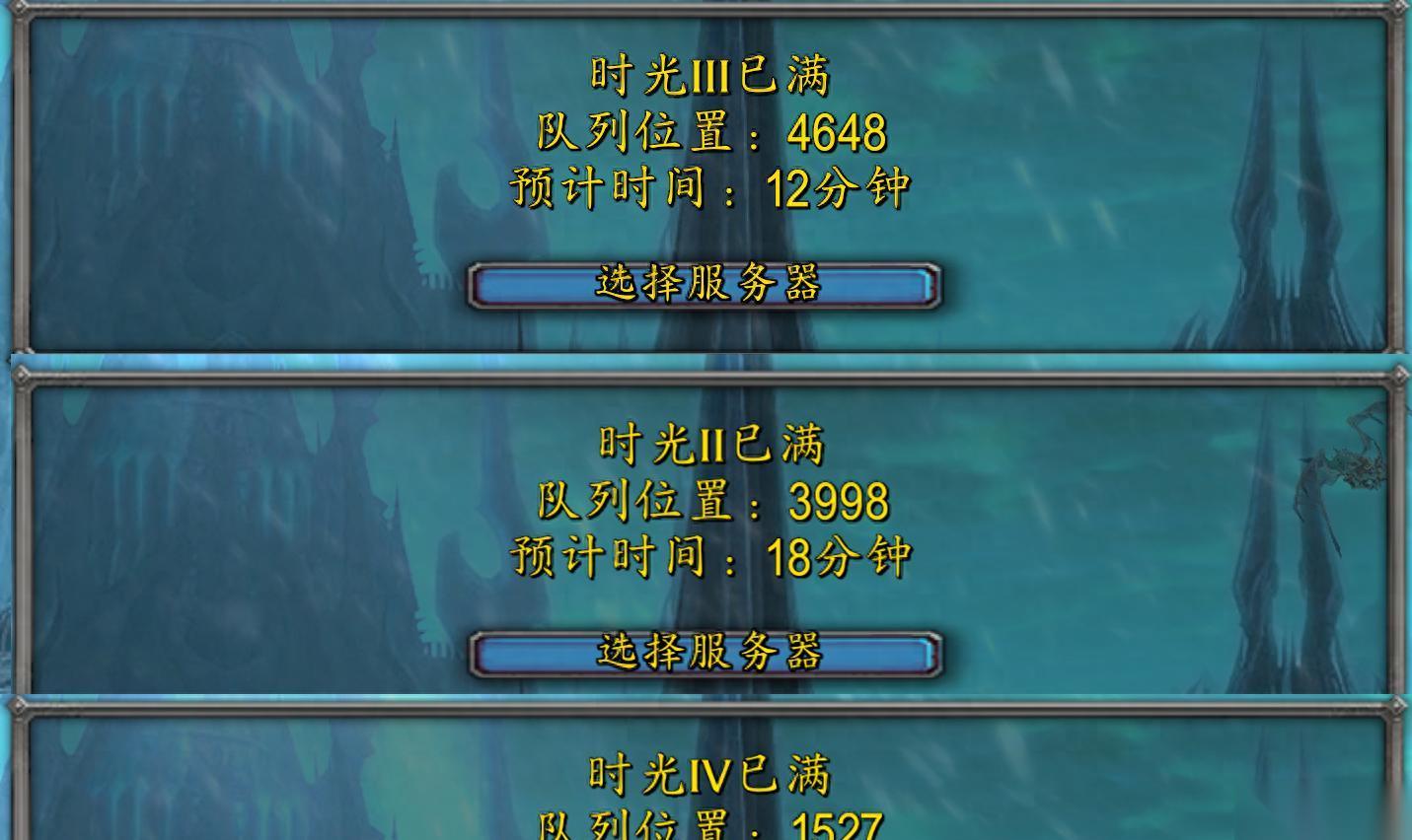 魔兽时光服 PVP服全面排队，全服拍卖行物资对比，新服迫在眉睫