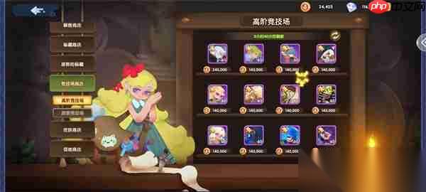 英雄与城堡竞技场优先兑换推荐