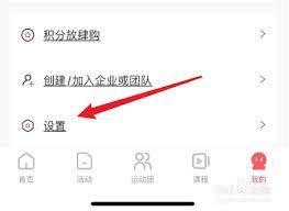 趣打字如何注销账号