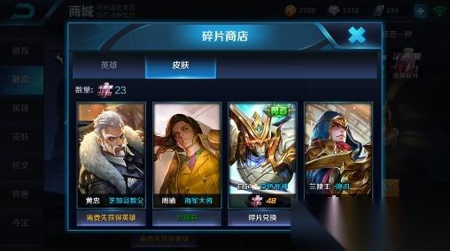 王者荣耀情人节英雄皮肤商店更换内容解析