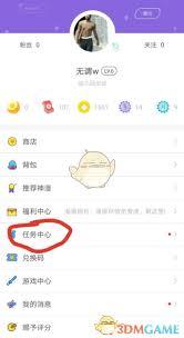 如何在爱优漫获得黑金卡