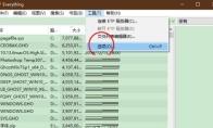 Everything怎么添加文件夹