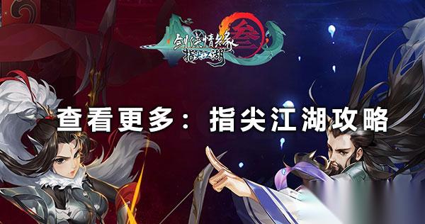 剑网3绝尘配什么马具