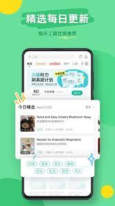扇贝听力口语app如何设置定时关闭
