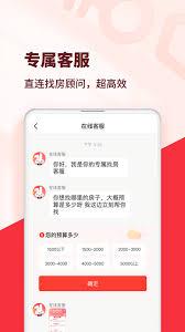 巴乐兔租房app如何在线交房租