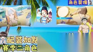 黑色四叶草手游诺艾儿泳装技能是什么