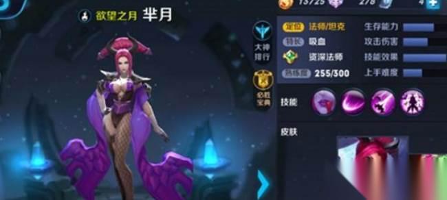 王者荣耀芈月铭文