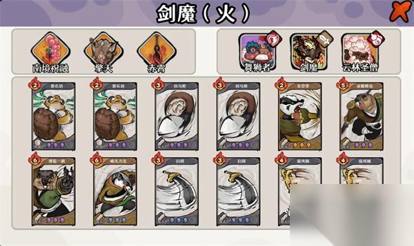 古今2风起蓬莱火曜神宫40层手动蒸发队攻略