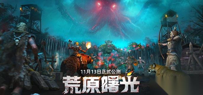 荒原曙光复活石怎么获取 复活石获取攻略
