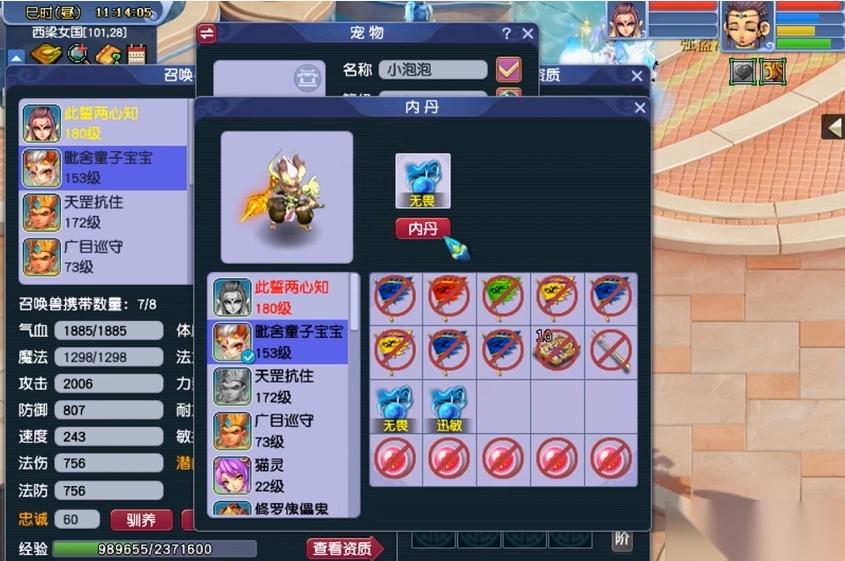 梦幻西游隐身宝宝内丹搭配指南 输出与生存的完美平衡