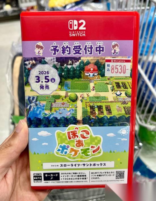 宝可梦PokopiaSwitch2版封面曝光 2026年3月发售