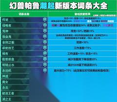 幻兽帕鲁怎么快速刷彩色词条