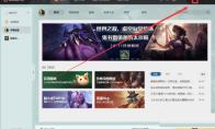 WeGame怎么反馈问题