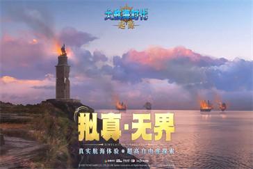大航海时代起源怎么练级最快 练级最快方法