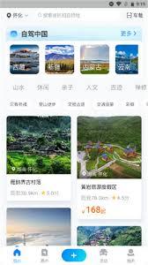 阿哈路书app如何使用