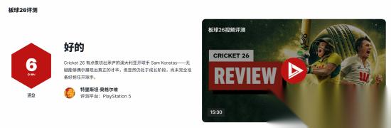 板球模拟游戏 板球26 6分 仍处于成长阶段 偶有亮眼表现
