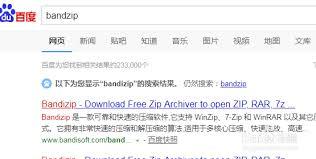Bandizip解压后如何不关闭进度窗口