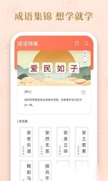 耐玩的猜成语小游戏推荐2025 五大好玩的猜成语游戏有哪些