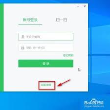 希沃白板如何退出登录账号