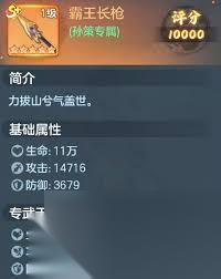 三国大冒险中孙策怎么样 三国大冒险孙策怎么
